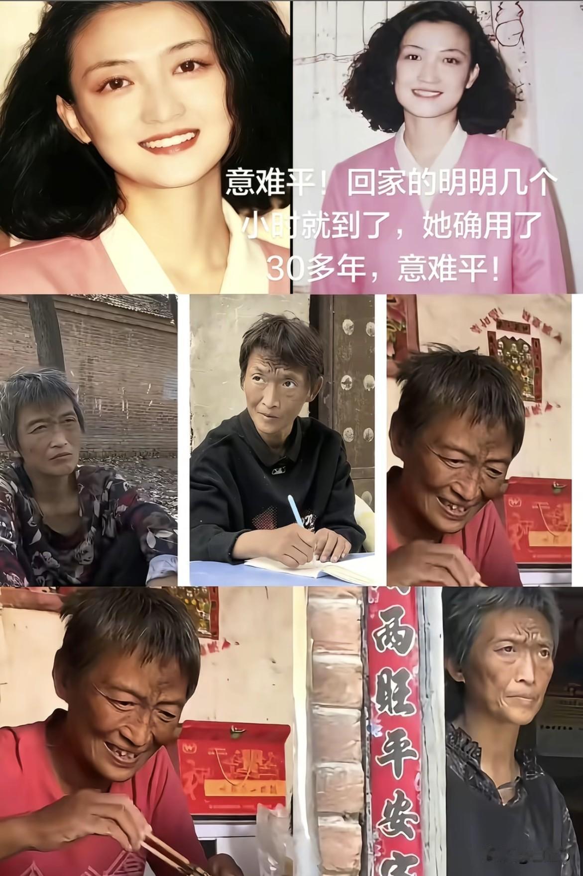谁能料到，一位生活在北京、知书达理的女子，三十岁一场横祸，被人拐卖他乡。大好人