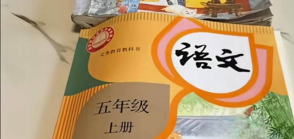改版的小学新教材，还是被家长发现了问题！人教版五年级上册语文课本，与旧版四年
