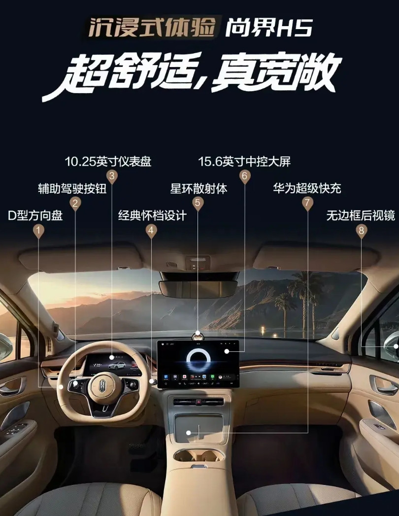 下周一，尚界H5车型就要开启预订了，纯电版续航655公里，增程版综合续航达13