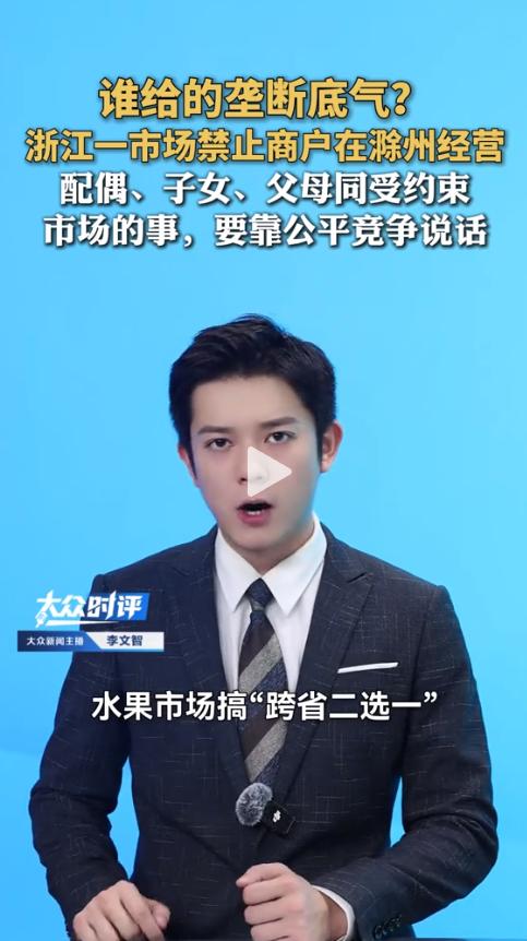 这也太霸道了吧！一个刚开业4天的新水果市场门口，几十家商户被迫拆掉了门头、撤了档