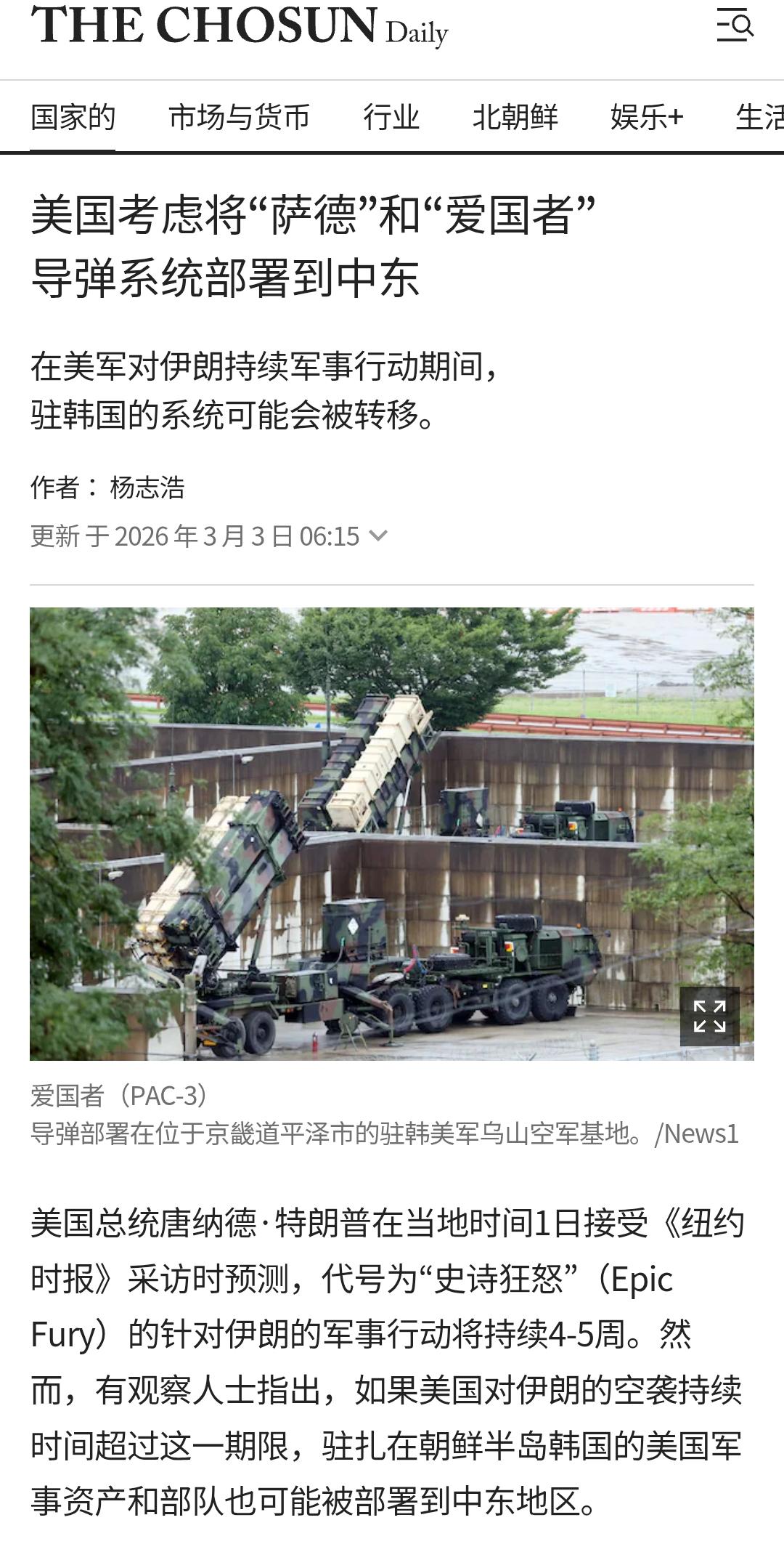 沙特刚骂完，韩国就崩了！美国的盟友，果然分亲儿子和提款机中东的炮声一响，韩国