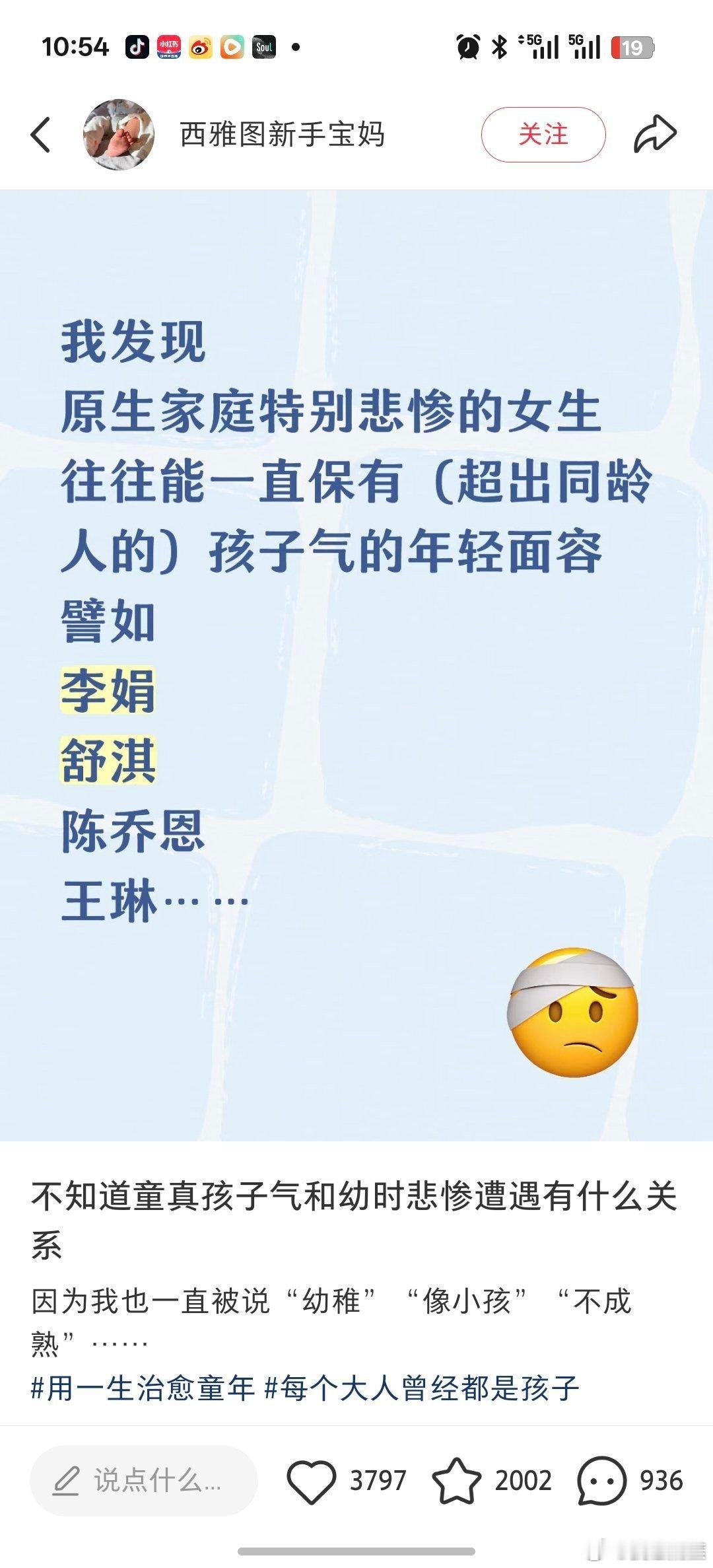 好像有一种说法是人的外貌会定格在ta受到精神重创的那一年……
