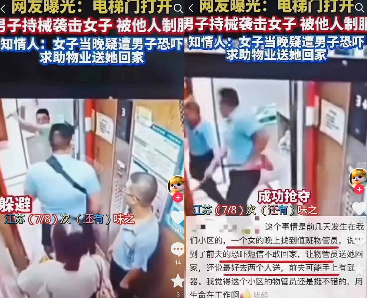 “太恐怖了！”你能想象吗？在江苏，一名女子仅仅因为让出轨又家暴的前夫净身