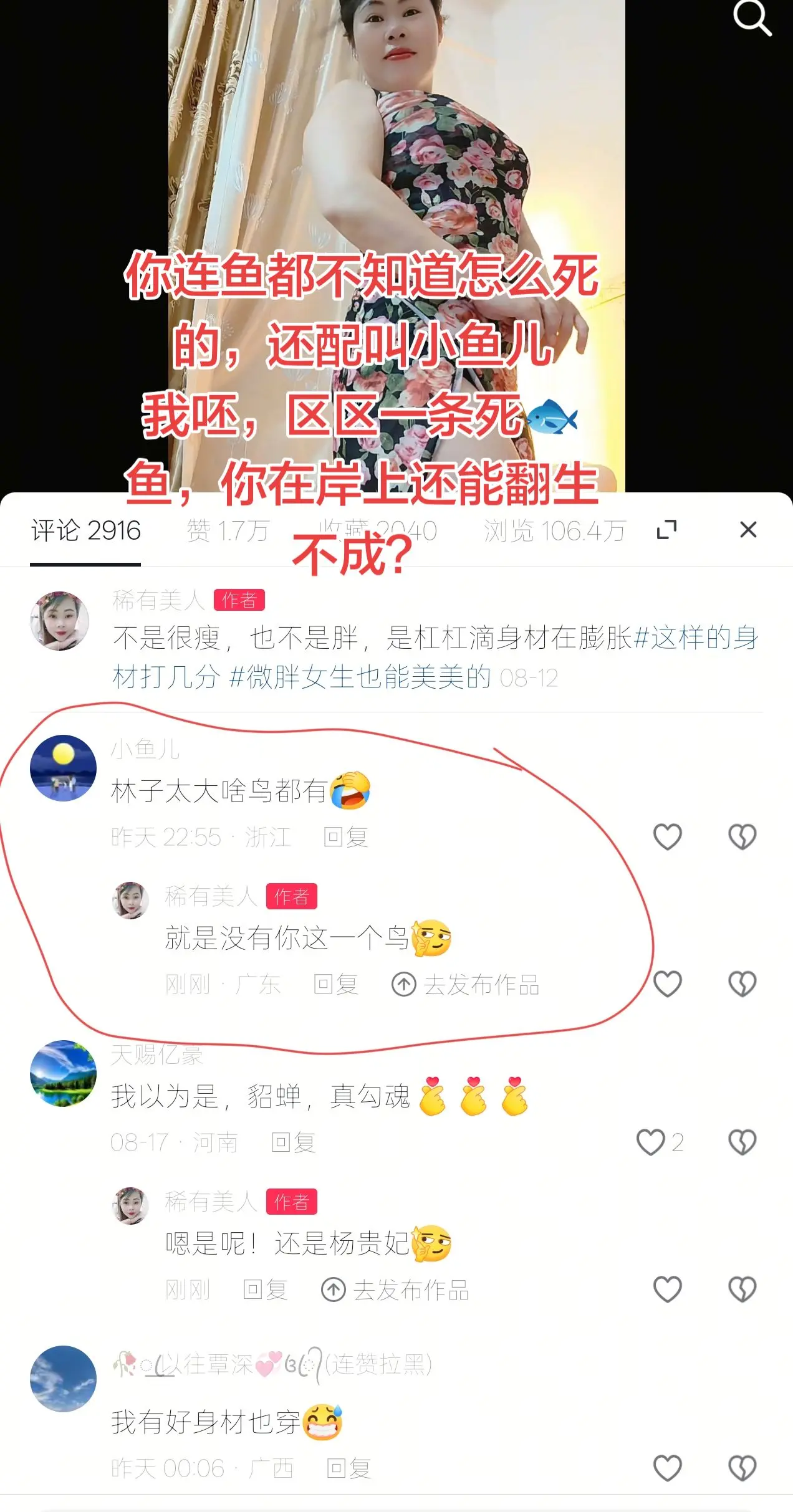 可这旗袍太抢镜