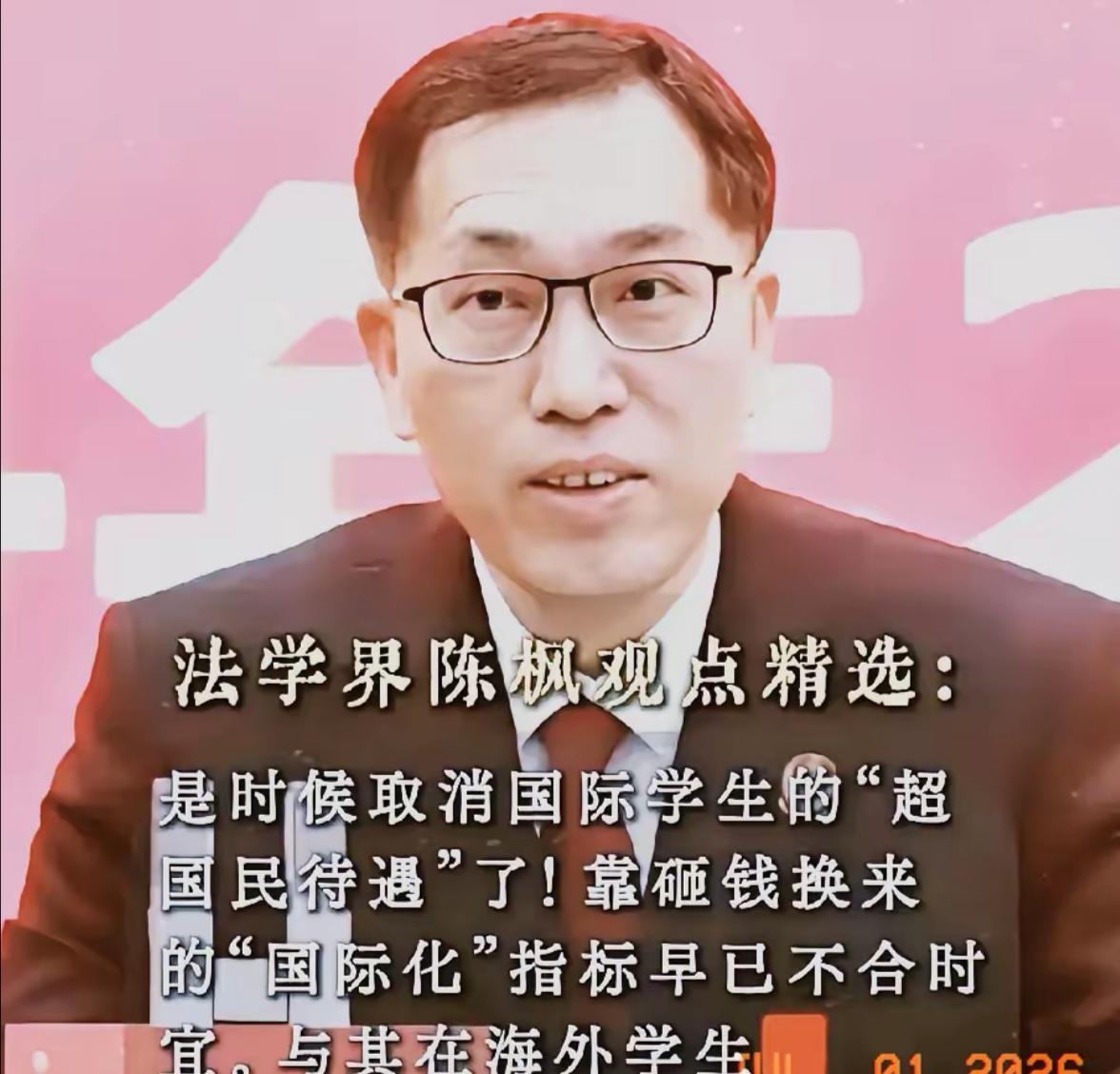 取消留学生超国民待遇不是排外，是中国教育最该纠正的底层漏洞！取消国际学生的“超国