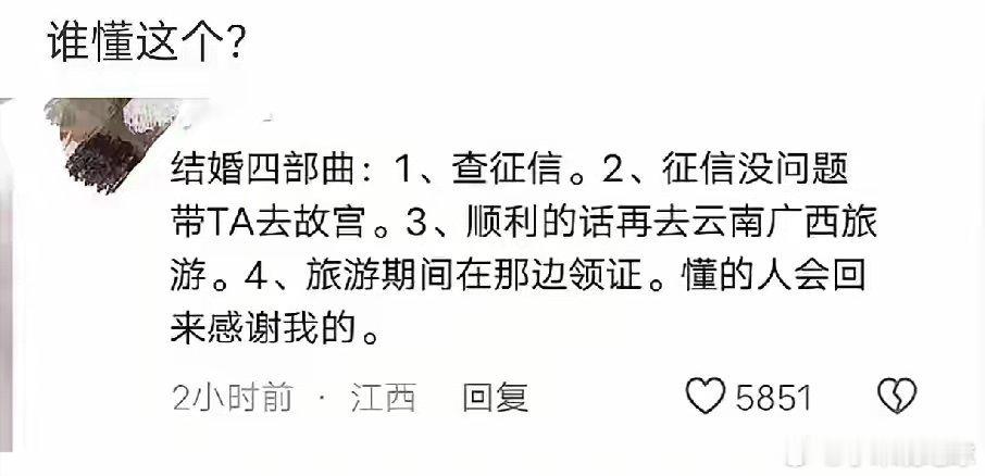 谁懂这是什么意思？