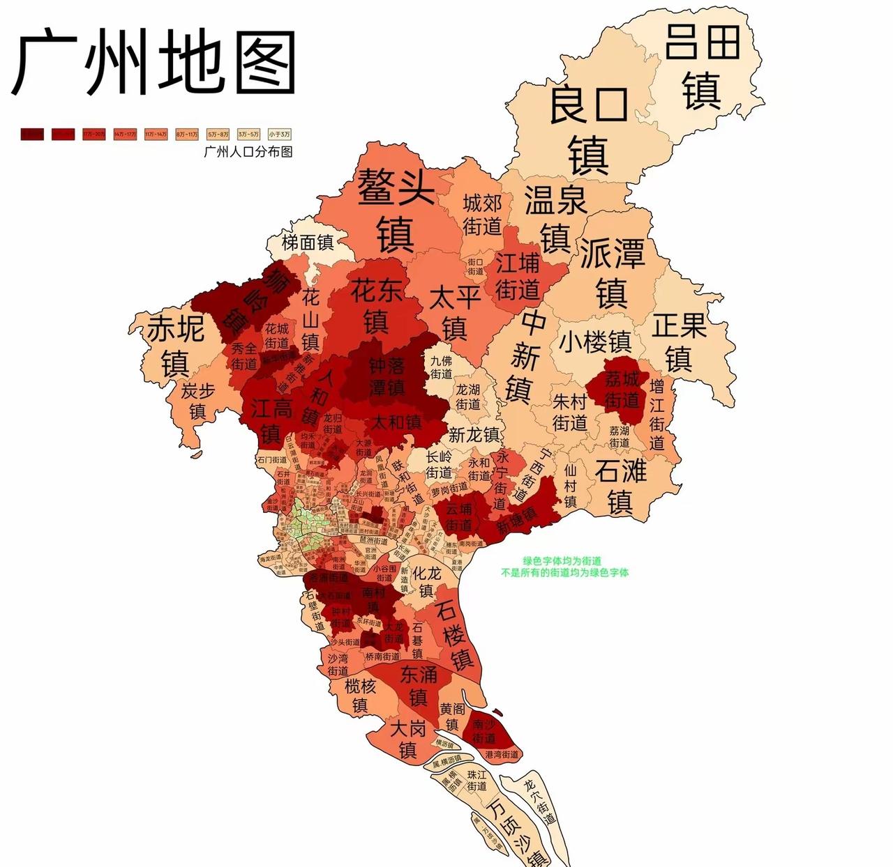 广州市人口最多的镇街是哪里？有多少人口？根据广州市第七次全国人口普查（202