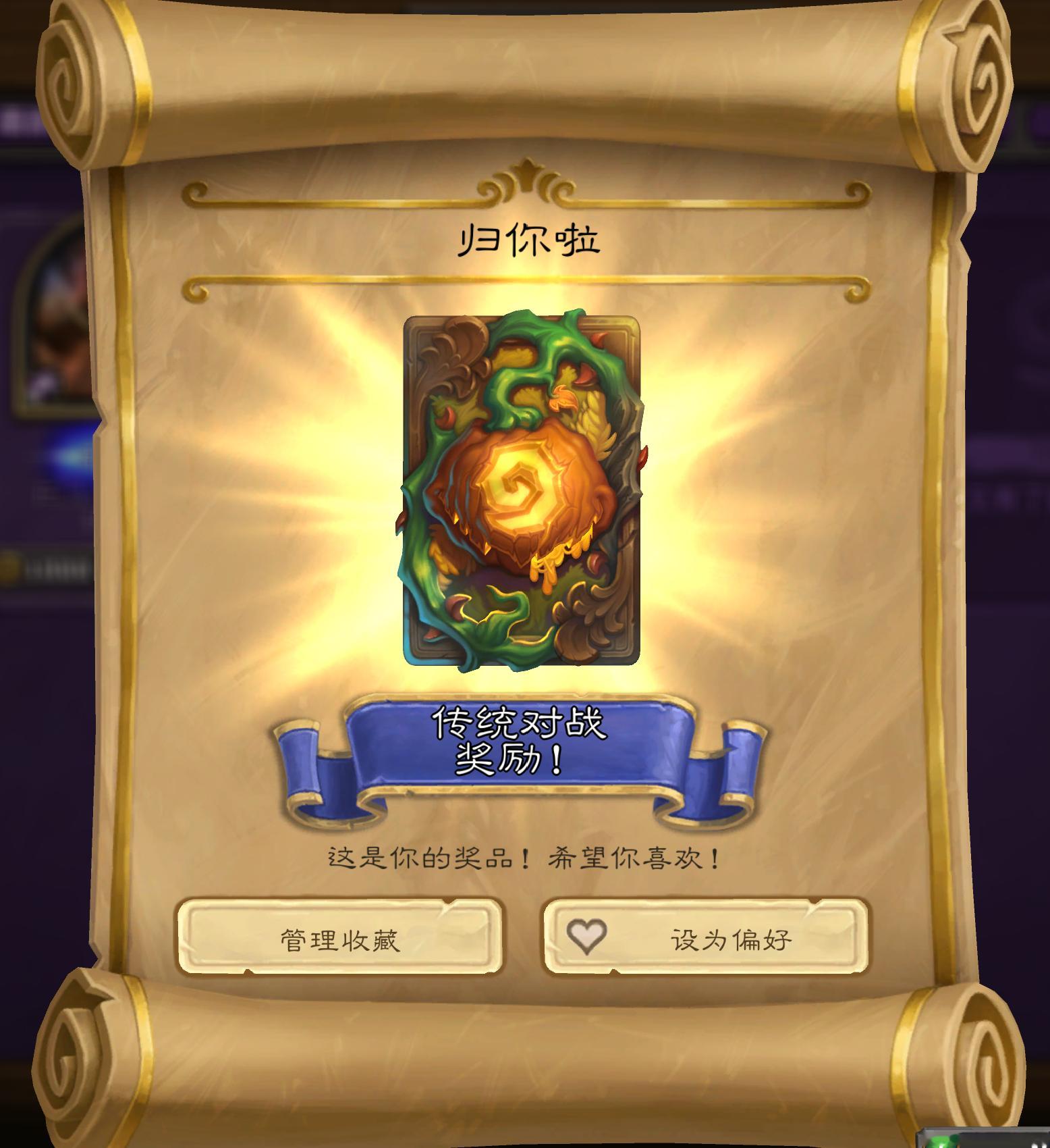 炉石传说金卡包bug补偿的随机卡背，在商店-英雄皮肤栏里可以领取。​​​