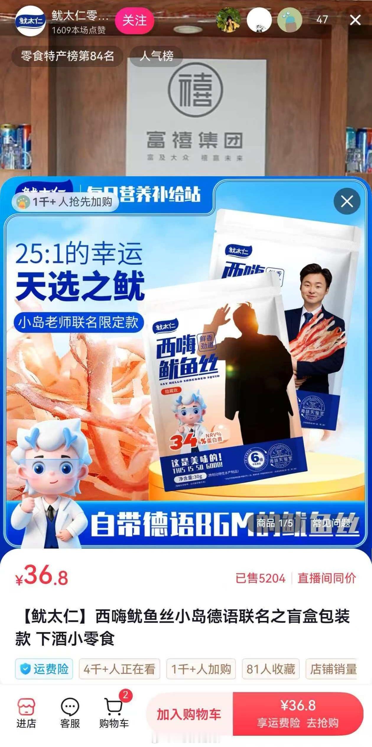 啊？你真卖啊？