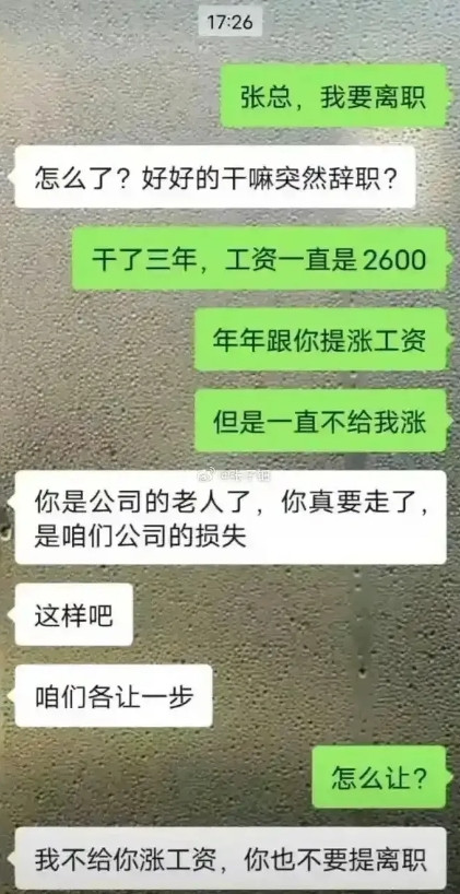 这老板说了跟没说一样啊