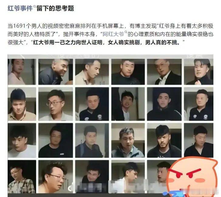 红大爷用一己之力告诉我们。男人饿了真的不挑​​​