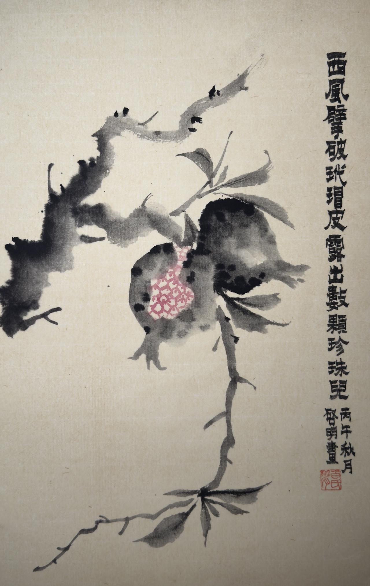 水墨写意石榴写意石榴中国画石榴国画写意石榴大写意石榴