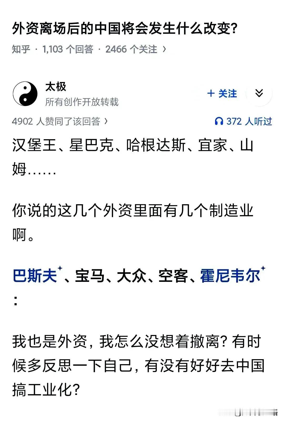 不得不说个麦当劳的笑话：麦当劳把中国业务80%股份用20亿美元价格卖给中信和