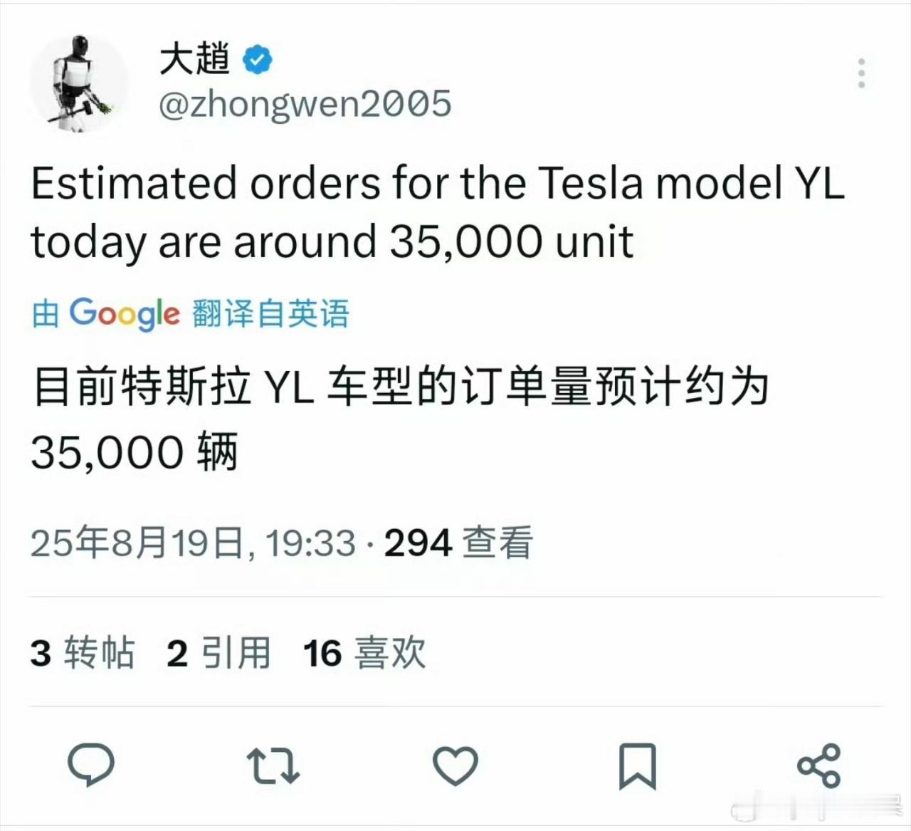 特斯拉还是那个特斯拉啊​​​