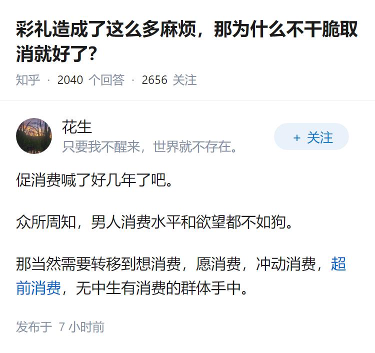彩礼造成了这么多麻烦，那为什么不干脆取消就好了？