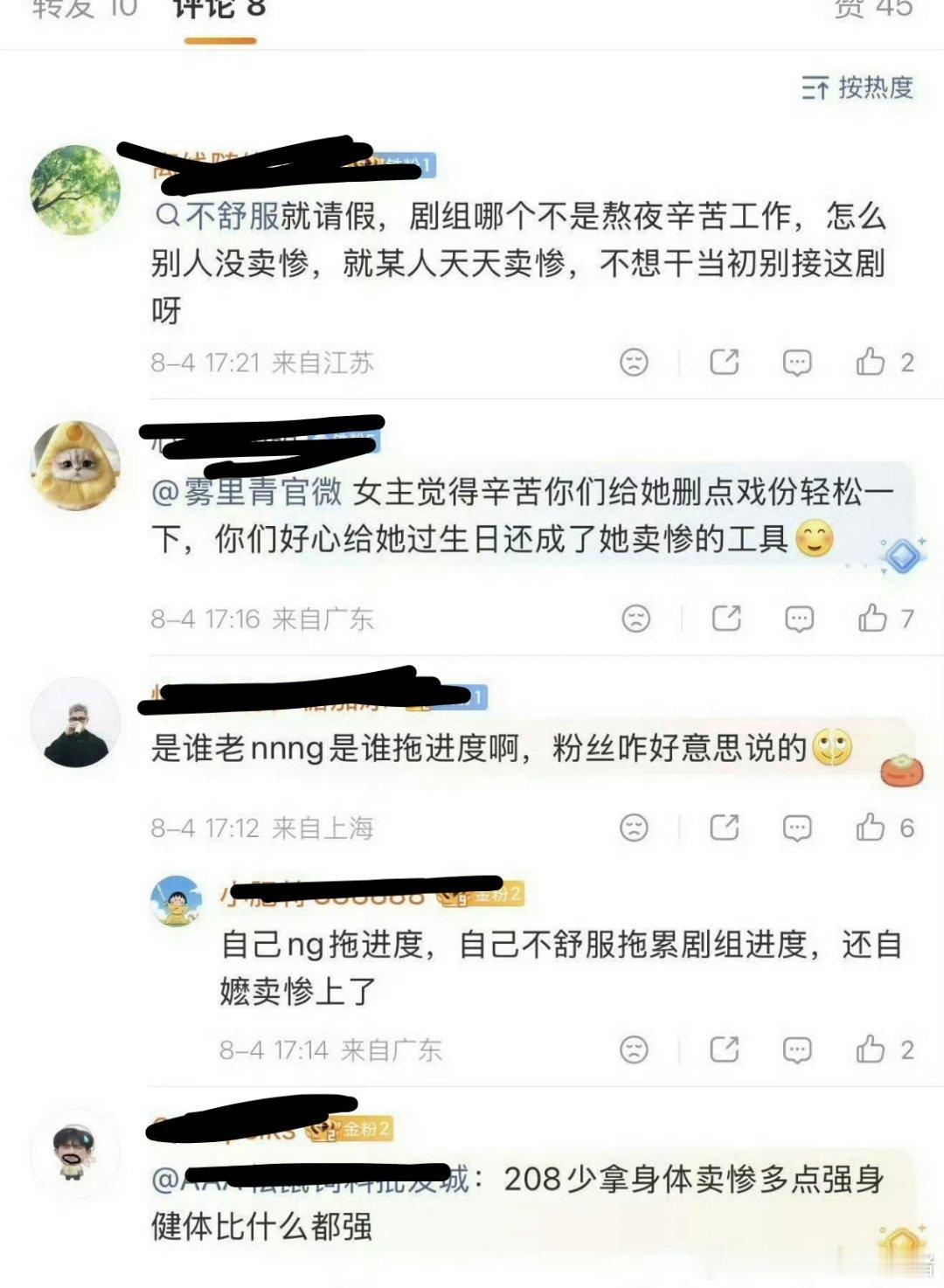 张婧仪发烧去医院检查，李现粉丝说在卖惨
