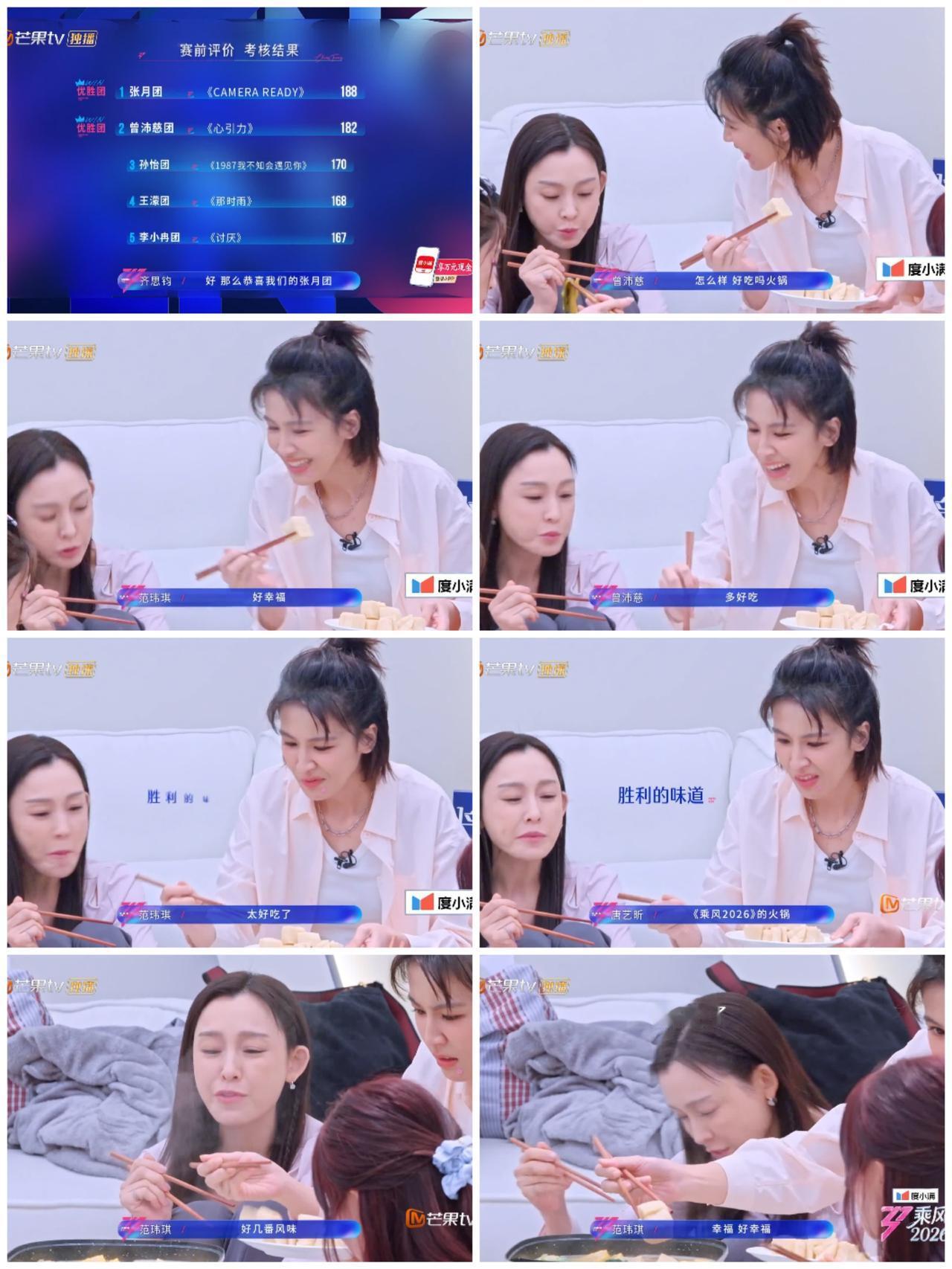 背靠曾沛慈，范玮琪瞬间“起飞”，这把“稳”了，而曾沛慈哭笑不得。范玮琪前