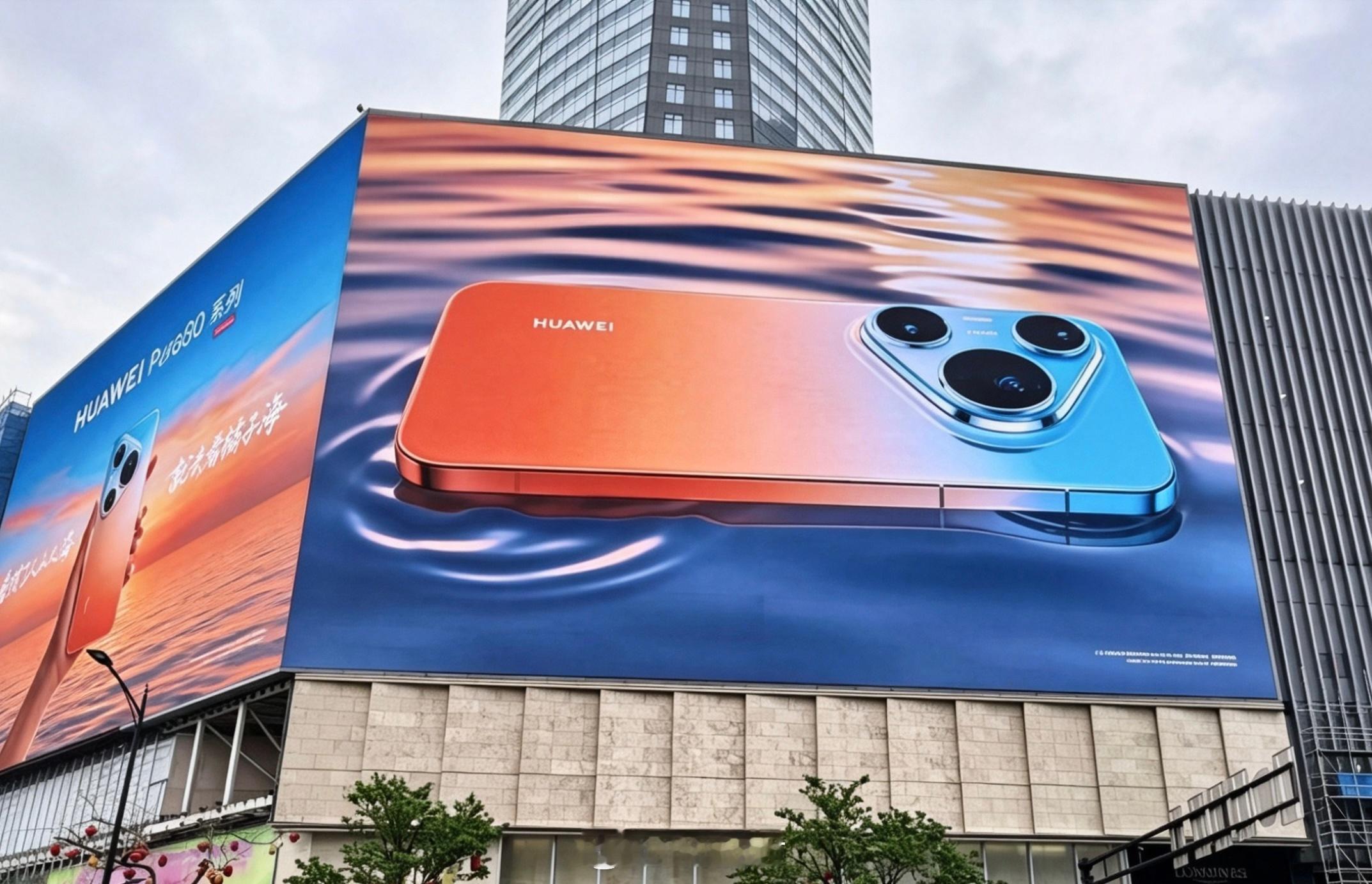 华为Pura90ProMax海报，渐变色，不是AI效果图华为Pura90系