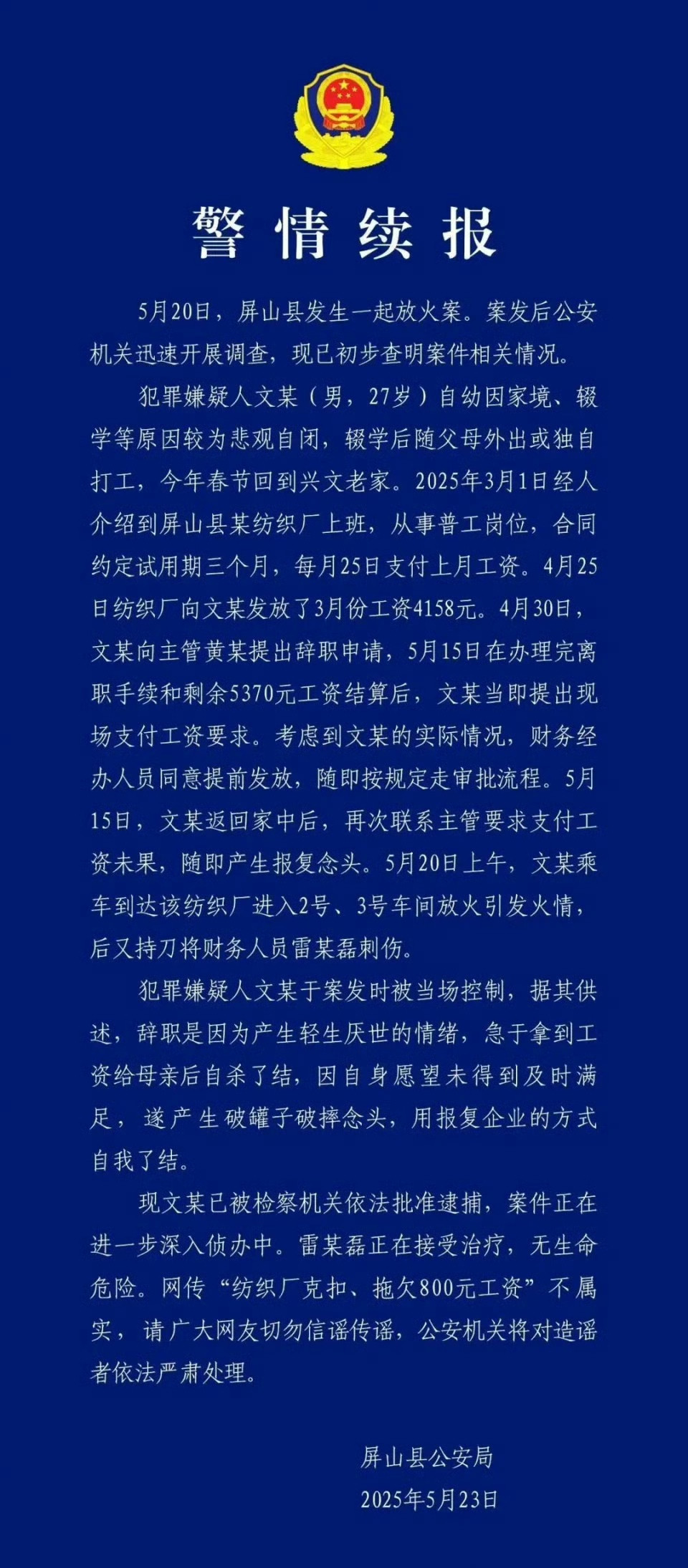 这份通报说得比较清楚了，一声叹息！
