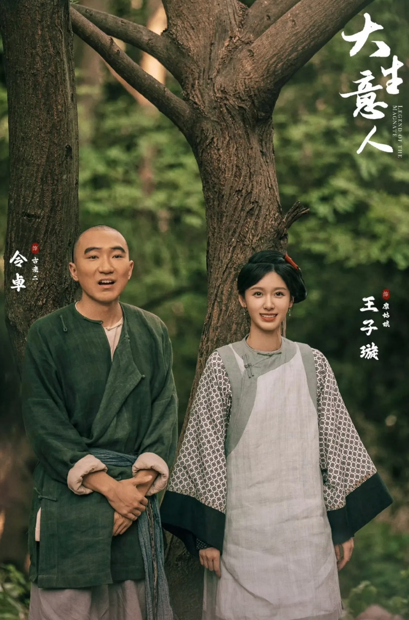 原来《大生意人》他们两个是官配，茶姑娘颜值不输孙千，清纯脱俗惹人爱！都在看主