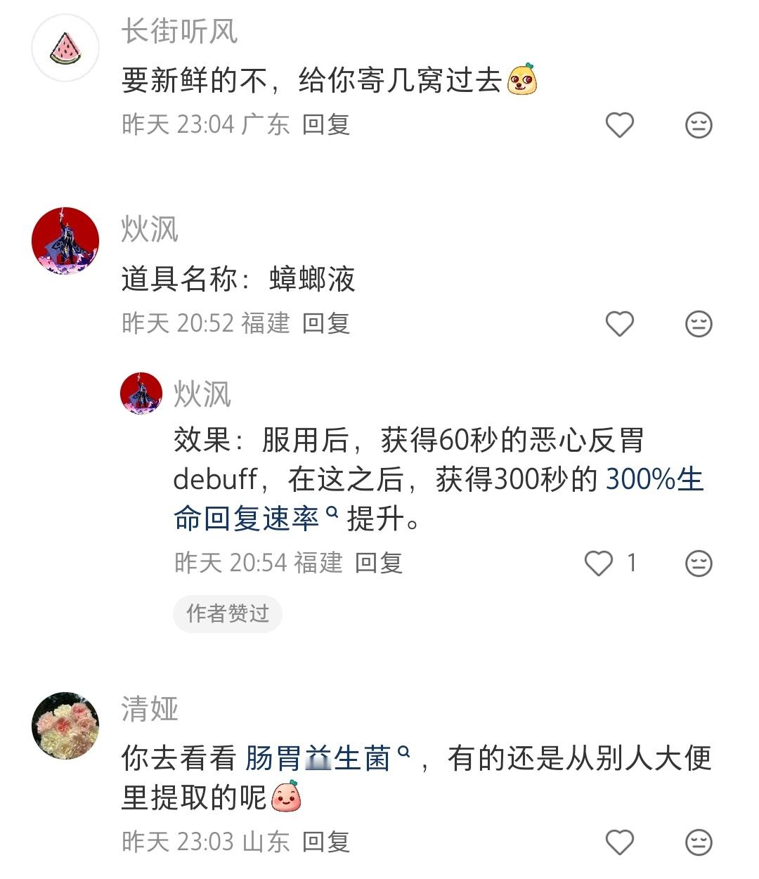 以前只听过康复新液，从来没用过。震惊了，它竟然有这么多作用