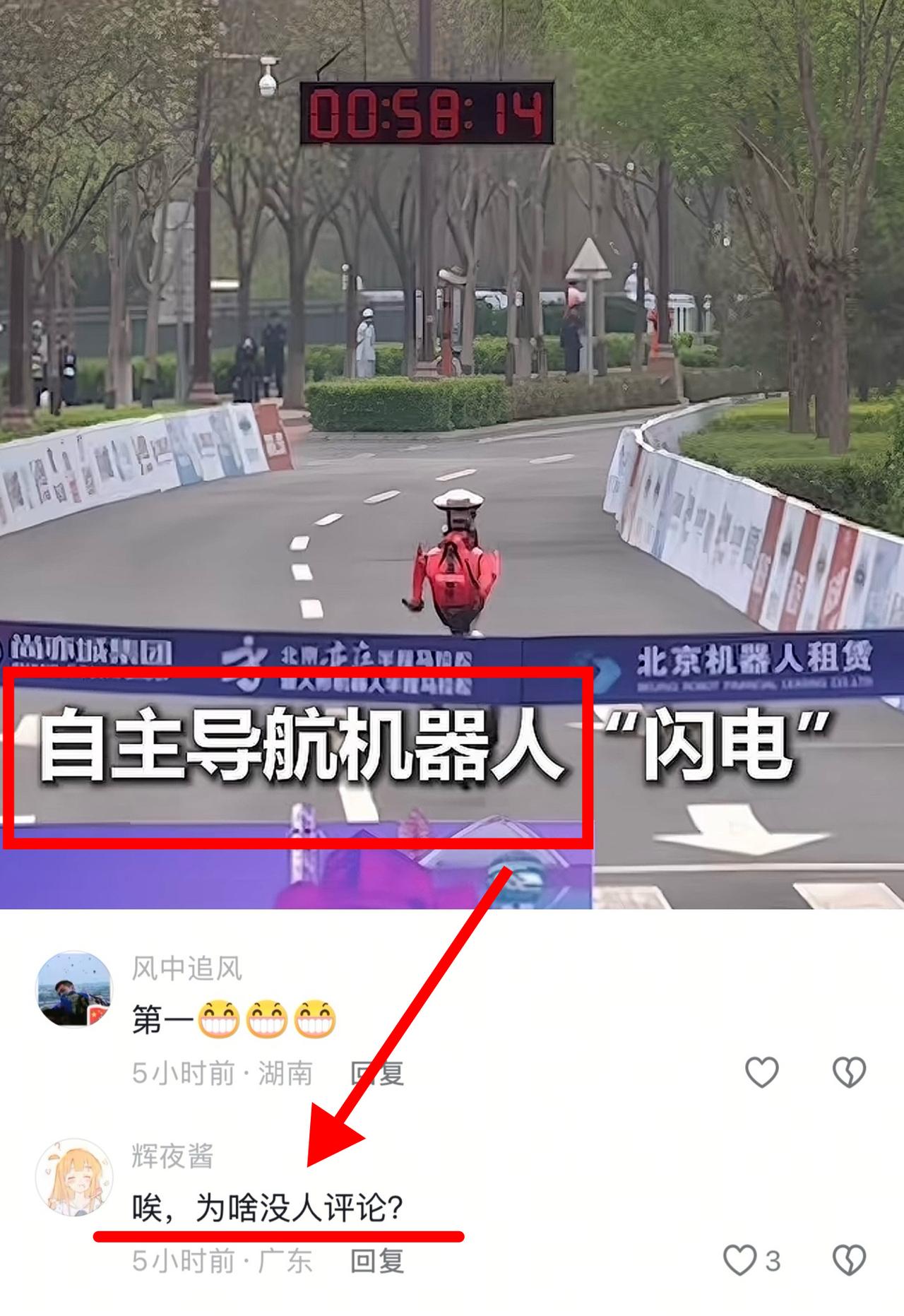 直到荣耀机器人跑赢北京亦庄马拉松，恨国党都没能从自己的知识盲区走出来，甚至有人后