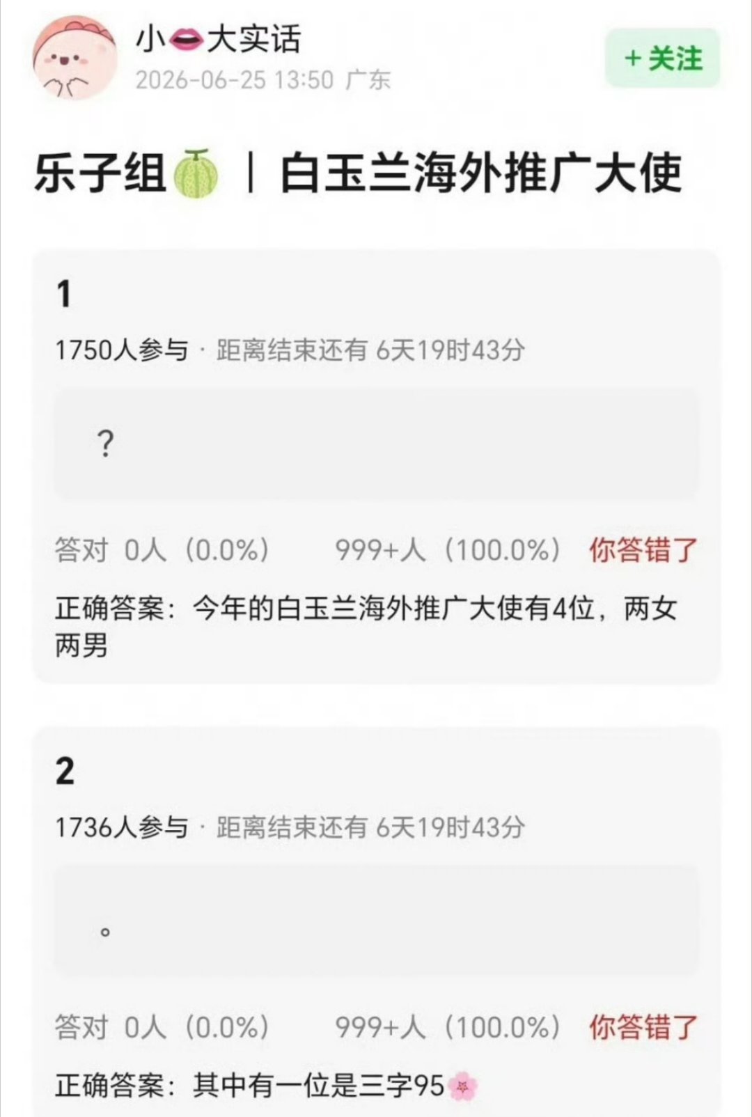 我也不明白为什么那么关注海外推广这个虚奖还是有人觉得给别人塞了推广奖，自己概率就