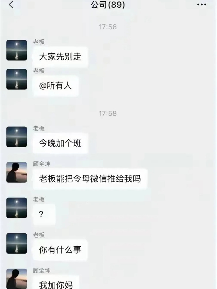 新来的00后员工，就是刚。