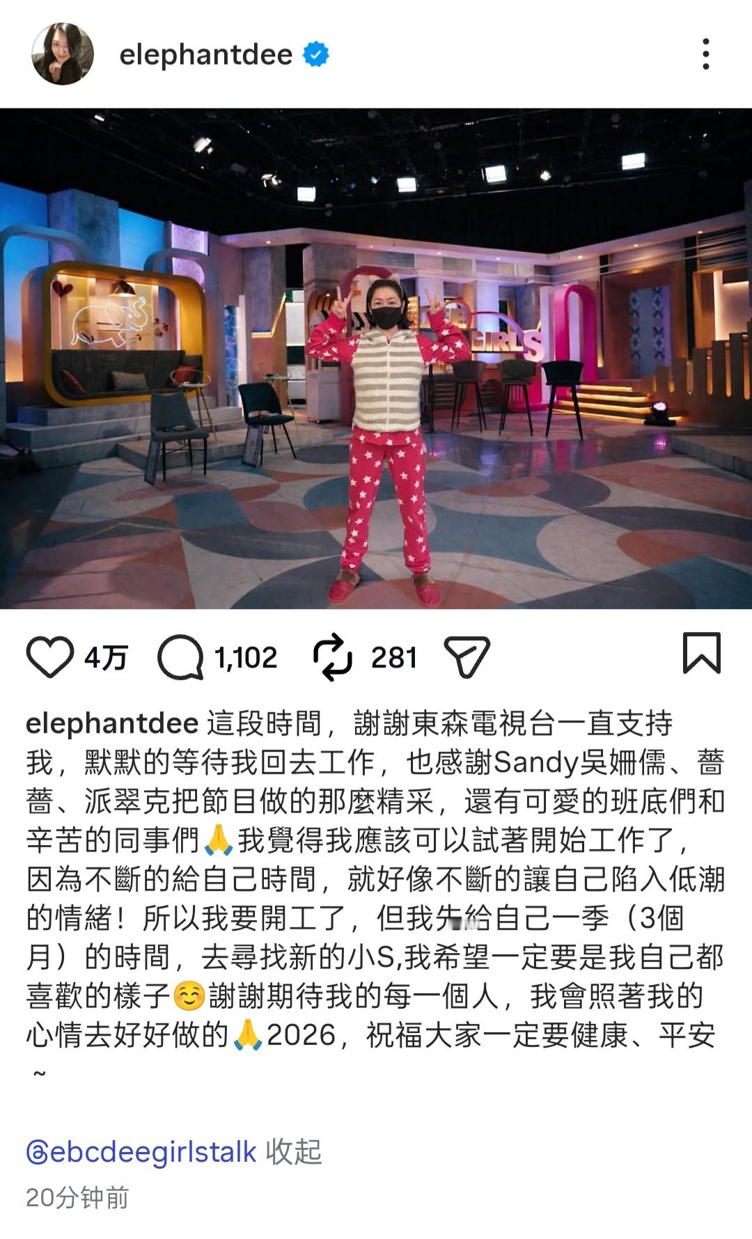 小S发文，即将恢复工作，回归主持《小姐不熙娣》。这档节目本来由小S与派翠克主持，