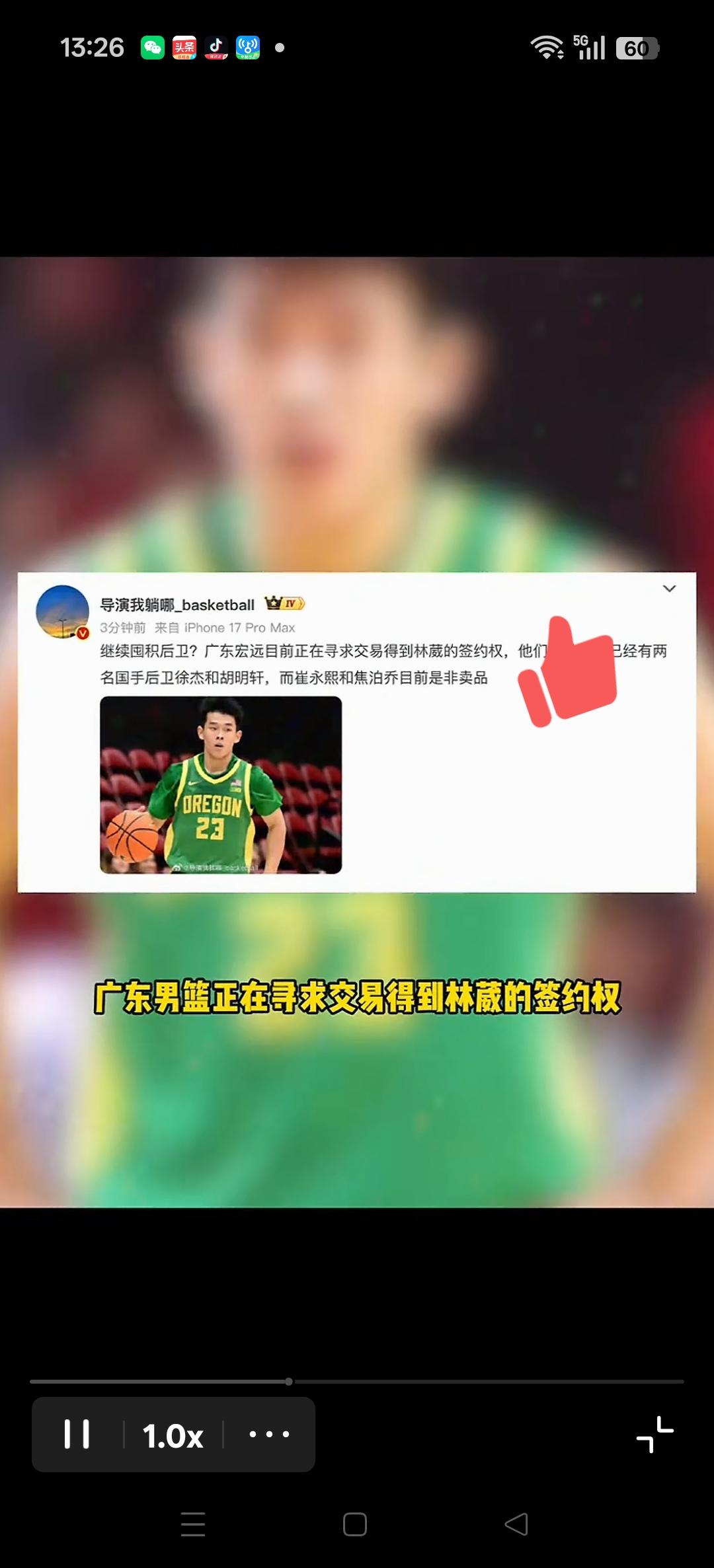 媒体报道，广东正在寻求交易，得到林崴的签约权！广东这波操作有点儿让人迷惑。已经