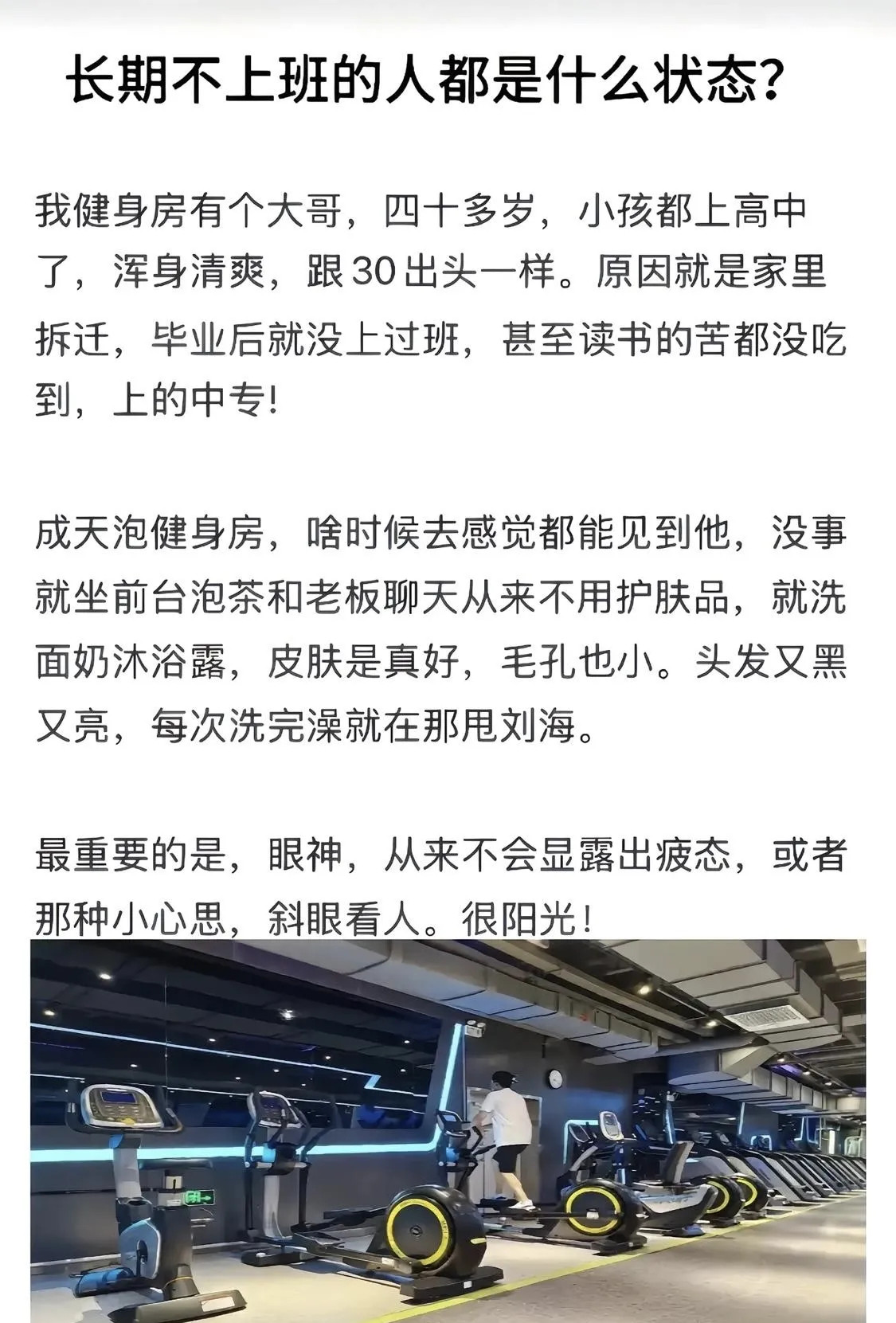不得不说，钱真的很养人。