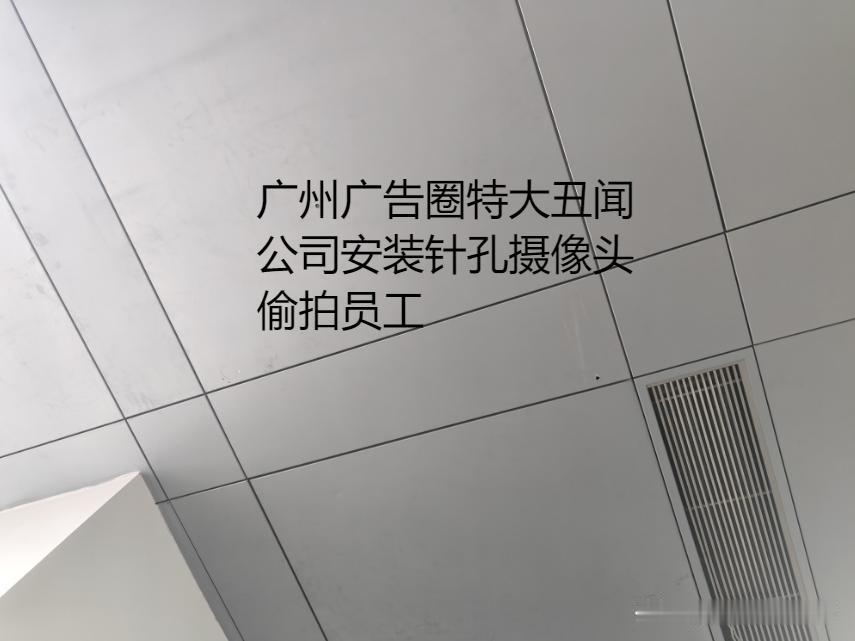 今天，广州广告界，发生一起特大丑闻！这家上市集团，不仅丢了广告人的脸，更丢了