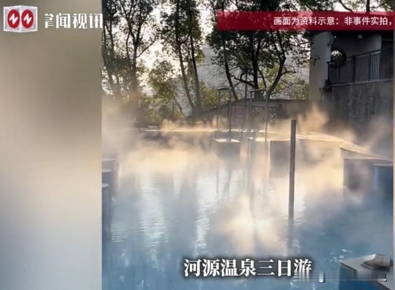 广东河源，67岁老人报了个299元的旅游团去泡温泉，第二天，被发现在酒店房间阳台