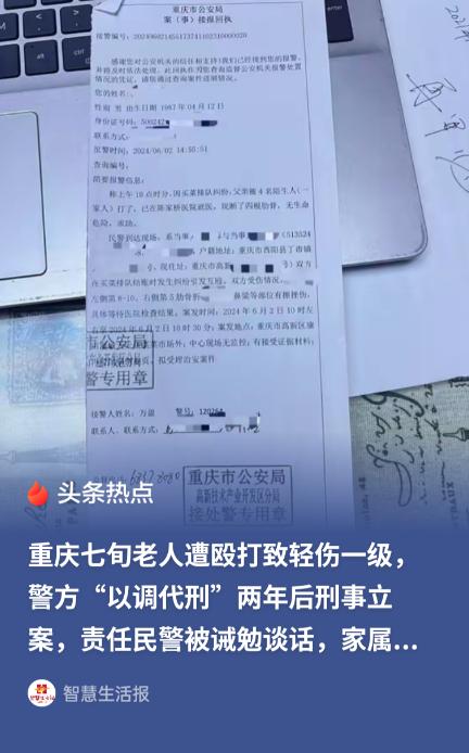 重庆高新区，七旬老人买菜排队与女子争执，被一家三口打到四根肋骨骨折，鉴定出轻伤一