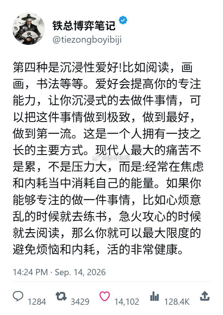 人这一生只需要四种爱好，你认同吗？[思考]​​​