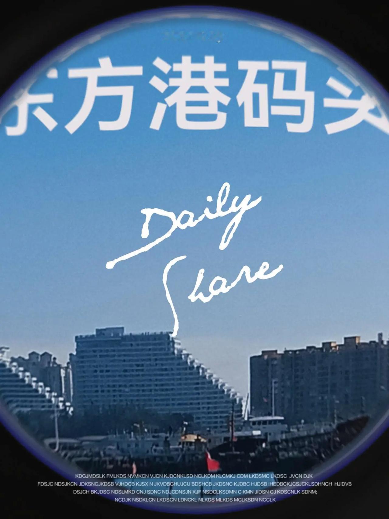 海滨城市