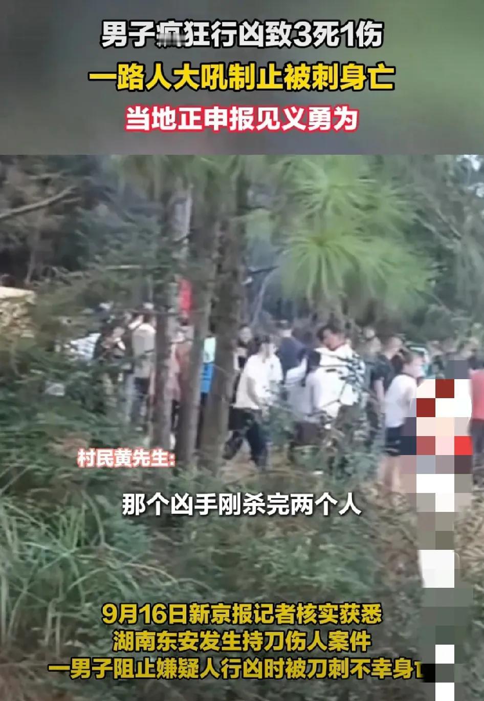 研究生制止被刺死匹夫一怒血溅五步！这凶手多大仇恨呐？杀了这么多人