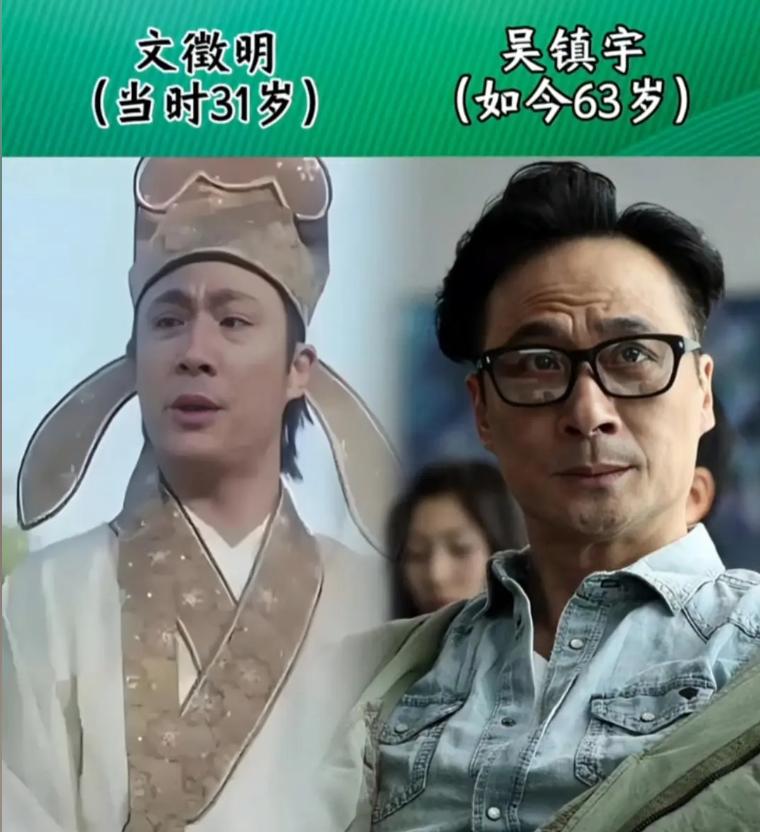 说起这部《唐伯虎点秋》那可是几代人的集体回忆，如今再看几位演员的近照，心里头还怪