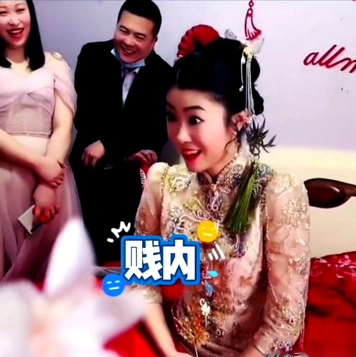 新郎接亲，门一开，对着满屋子人，冲新娘喊了句：“贱内，我来接你回家啰！”我天，