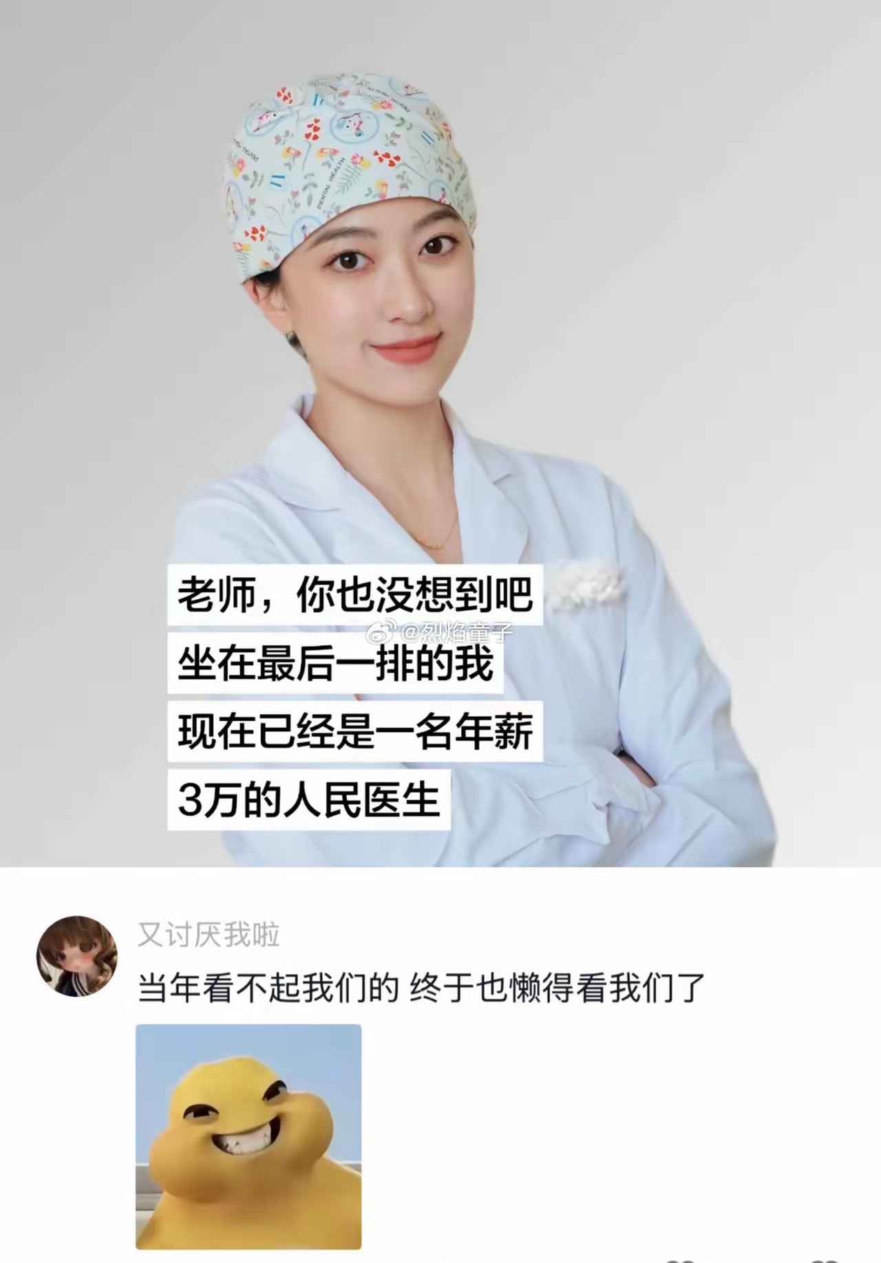 以前看不起，以后看不上了[笑着哭]​​​