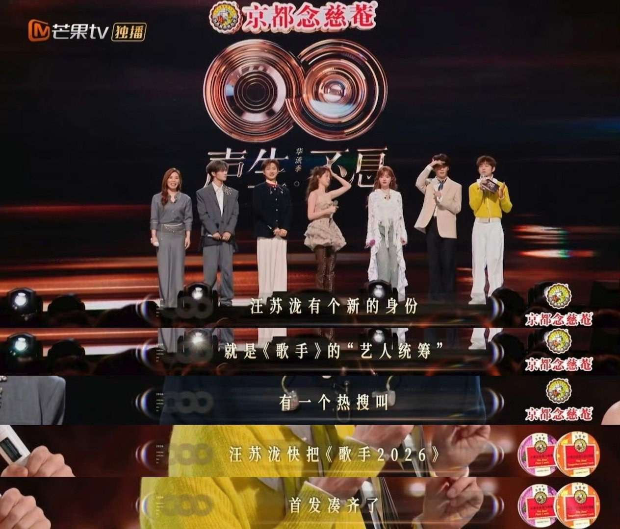 汪苏泷让歌手2026接下来自己努力汪苏泷现场喊话“在这里跟《歌手2026》节目组