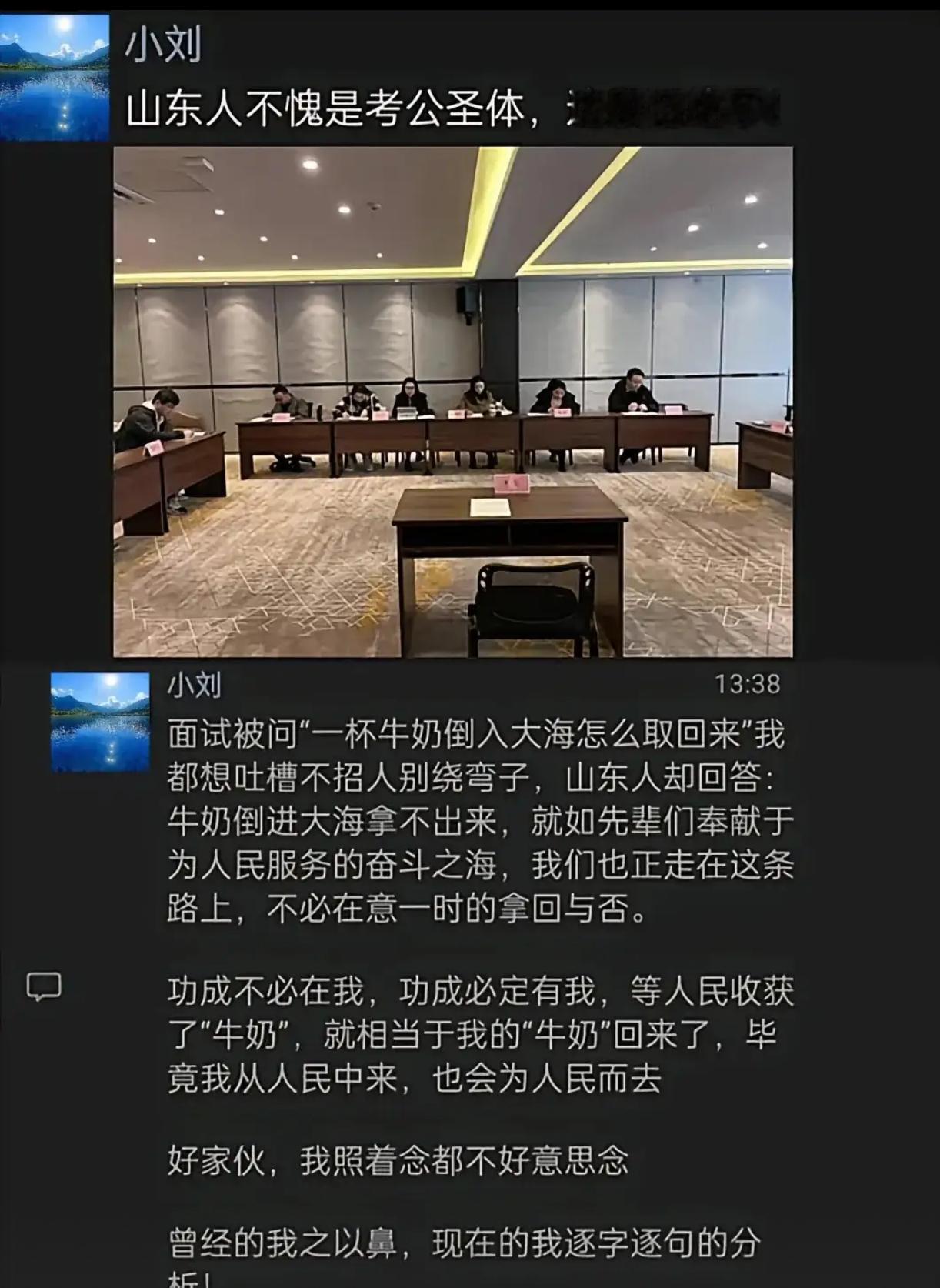 山东人不愧是考公圣体，这段话绝了！​​​