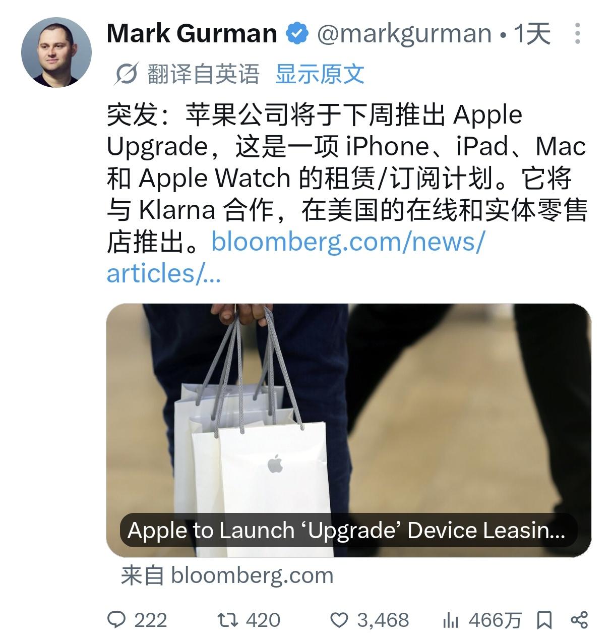 库克：你们不买可以租iPhone了苹果最快在7月28日在北美推出苹果手机租赁