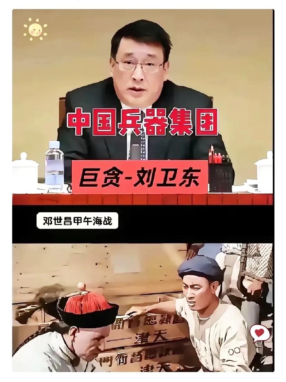 不要忙着打日本，中国应该去全国各地的武器仓库突击大检查，我相信不止一个刘卫东，如