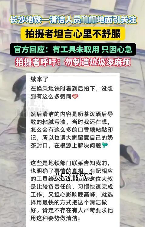最近网上有个视频，看得人心里挺不是滋味的。在长沙地铁6号线，一位年纪不小的保