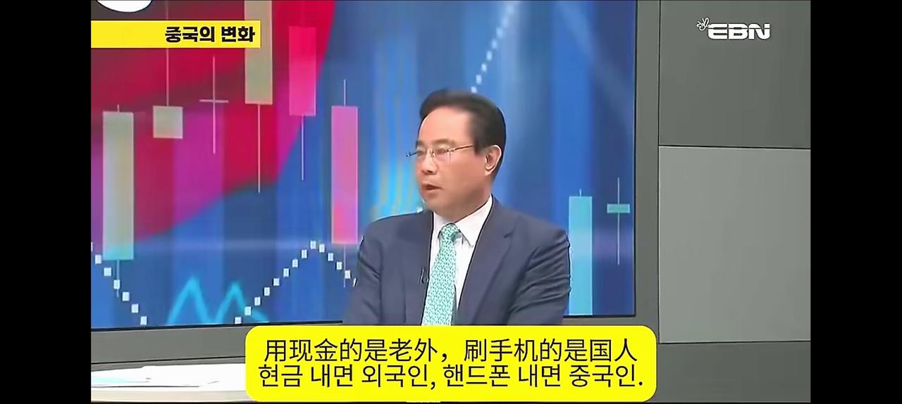 韩国的一档电视节目，邀请一个金融研究所的所长。那所长说，现在中国人判断老外与本国