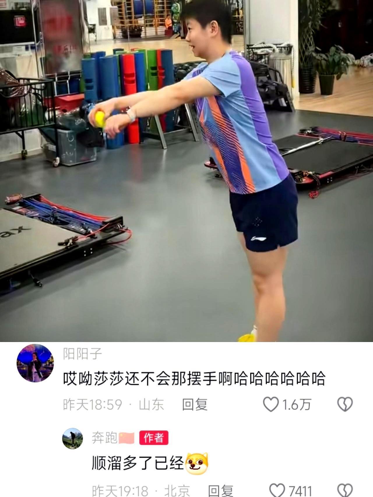 国乒队内都炸了，孙颖莎竟然不练球，跑去“扭”了一晚上？这根本不是不务正业，而是最