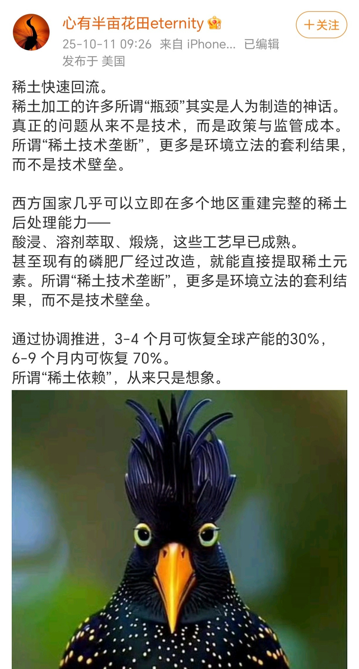 美国内政部长称中国遏制稀土命脉恁鳖开始打稀土牌已经好几年了，回流在哪呢，重建在哪