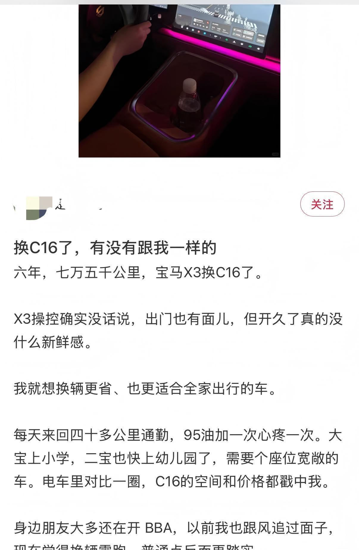 BBA车主换零跑C16，是生活所迫还是活得更明白？大家发现没有，现在不仅年