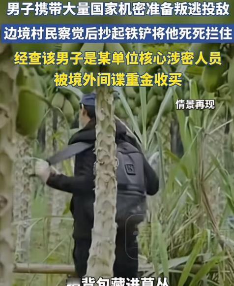 谁能想到，一次憋不住的尿急，竟然挽救了我国几十年的国防心血？4月16日国安部抖出